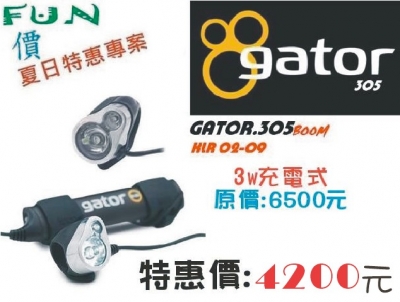 GATOR 305充電式防水頭燈
