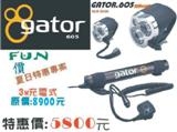 GATOR 605充電式防水頭燈
